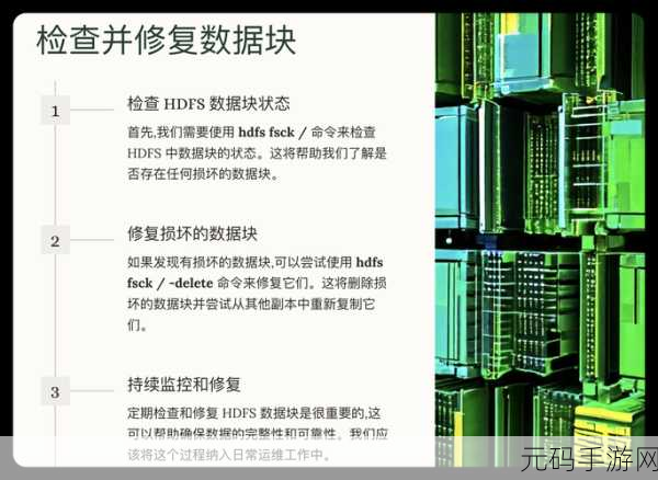 探秘 HDFS 数据库的数据安全保障策略