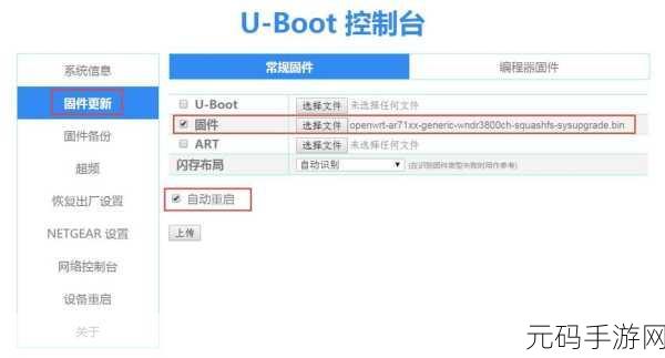 路由器固件损坏?别慌!这里有完美解决方案