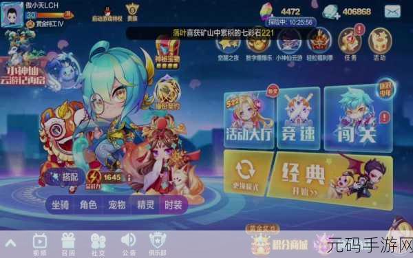 手游资讯，天天酷跑闹闹娜娜组合1万9爆分技巧揭秘