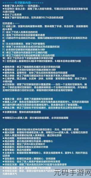 崩坏3狂热蓝调圣痕搭配与强度分析