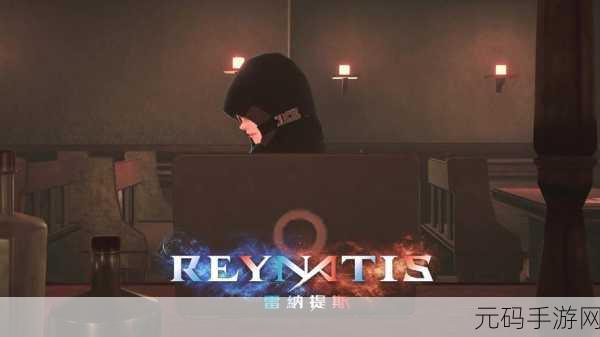 雷纳提斯值得入手吗,雷纳提斯抽不抽?最新角色评测与使用建议
