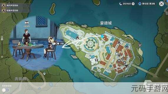 原神风行迷踪活动NPC吉盖克斯位置详解