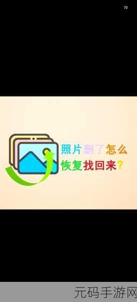 小米隐私相册视频损坏?恢复秘籍在此!