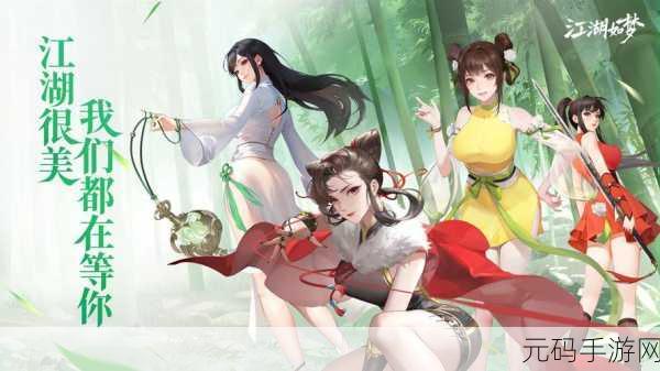 江湖如梦兑换码2024最新大全,解锁游戏惊喜,畅享武侠世界