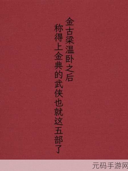 江湖如梦兑换码2024最新大全,解锁游戏惊喜,畅享武侠世界