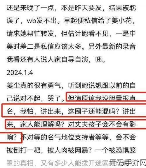 反差吃瓜黑料事件,爆料大师:揭秘娱乐圈