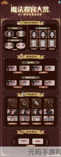 哈利波特魔法觉醒七月魔盒沉藻邀梦深度解析与活动预告