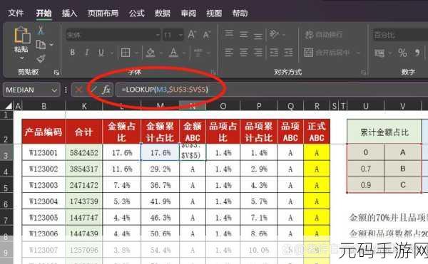 Excel 秘籍,轻松搞定 ABC(123)横竖标题栏显示难题