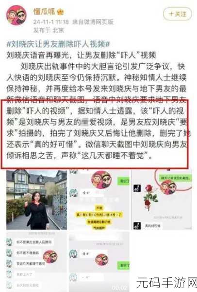 国际名人明星最新黑料,全球巨星私密爆料大全