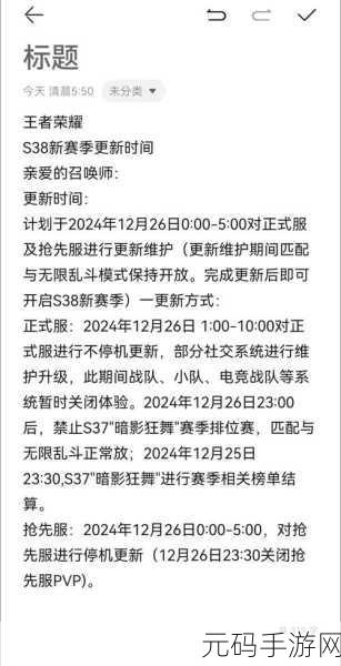 王者什么时候更新赛季?,王者荣耀新赛季更新时间一览