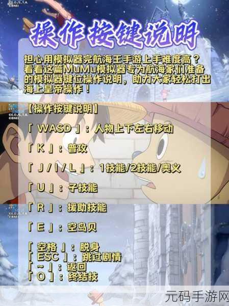 航海王壮志雄心手游人物语音开启关闭方法详解
