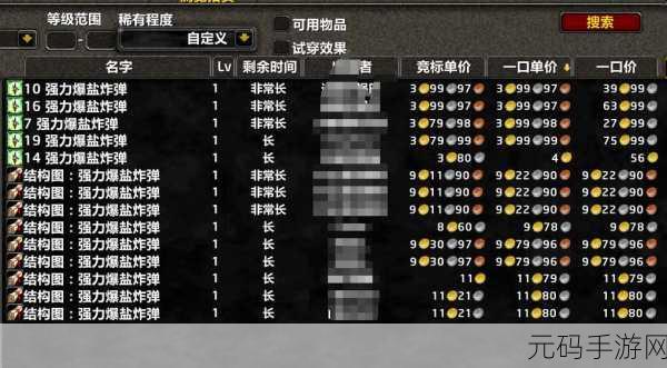 魔兽世界WLK工程图纸获取全攻略