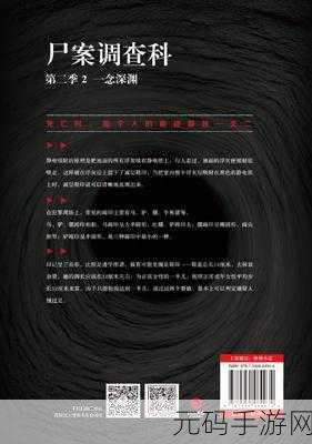 禁忌的深渊小说,深渊探秘:禁忌之境
