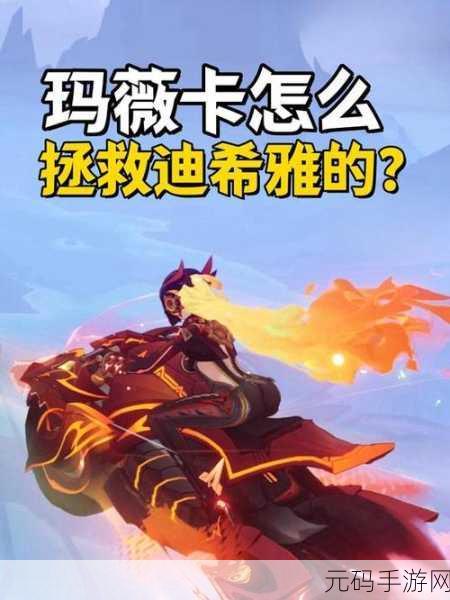 原神新角色迪希雅技能爆料,燃爆期待值!