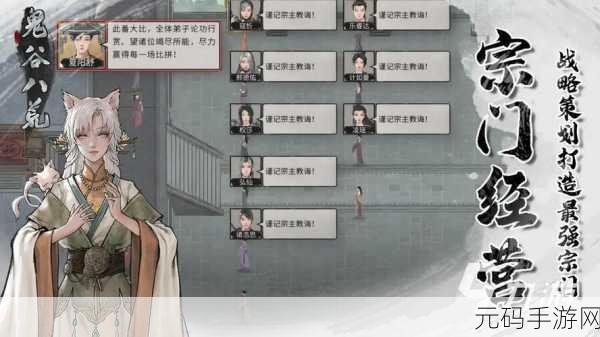 鬼谷八荒走近茅屋奇遇任务深度攻略
