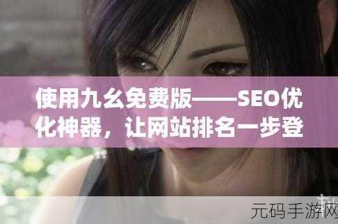 九幺9.1免费安装,九幺游戏盒子 - 免费下载