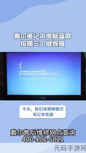 解决 Dell 装 Win7 系统蓝屏的终极秘籍