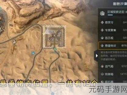 手游资讯,黎明觉醒金色沙漠悬赏令位置大全