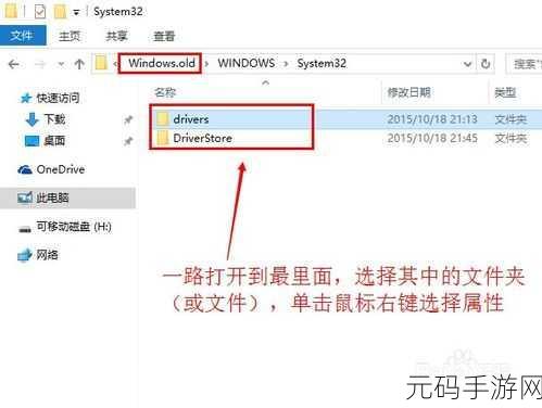 轻松搞定!Win10 系统盘 Windows.old 文件夹删除秘籍