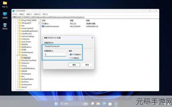 Win11 本地组策略编辑器的高效开启秘籍
