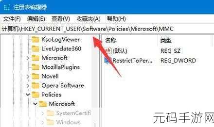 Win11 本地组策略编辑器的高效开启秘籍