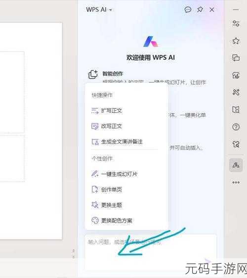 WPS 幻灯片视频裁剪秘籍大公开