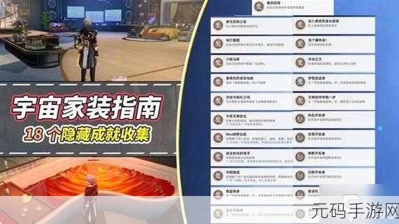 崩坏星穹铁道我心永恒成就解锁指南