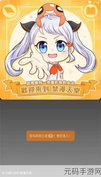 jmcomic.2.0.mic1.7.5 36mb,禁漫天堂 v2.0.7.5 (36MB)