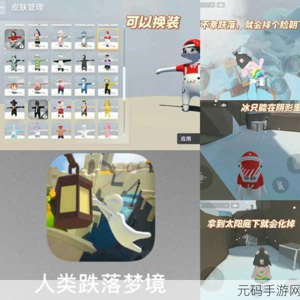 人类跌落梦境全关卡通关流程技巧图文汇总