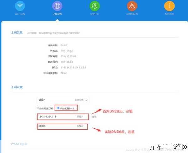 Win11 启用 DNS over HTTPS 的秘籍大公开