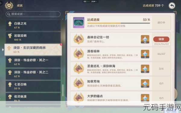 原神喵喵喵喵喵隐藏成就达成全攻略