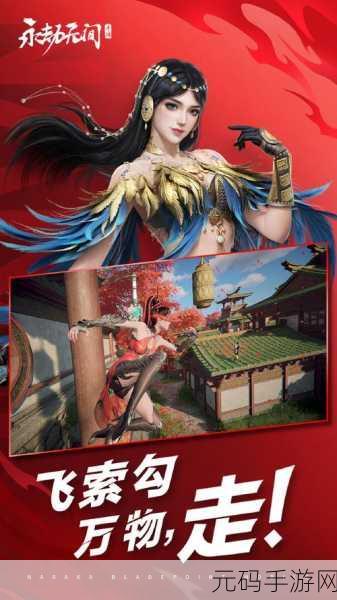 永劫无间手游测试服申请指南及玩法初探
