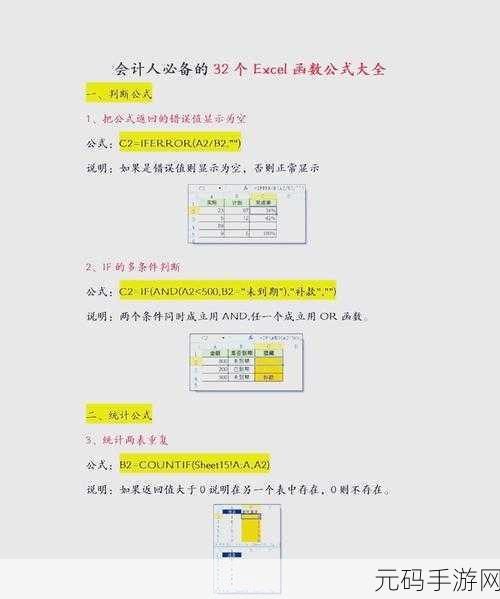 Excel 图片饱和度调整秘籍大公开