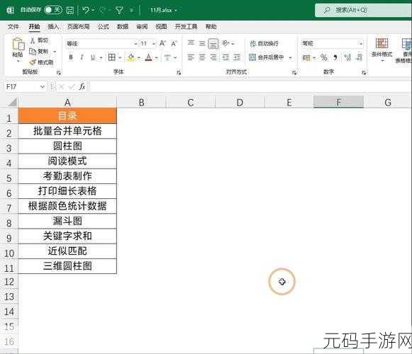 Excel 图片饱和度调整秘籍大公开