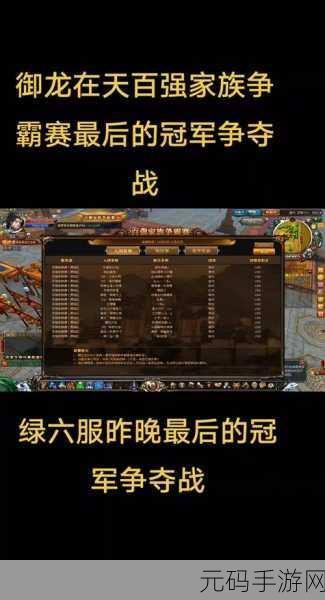 御龙在天手游世界BOSS刷新点全攻略
