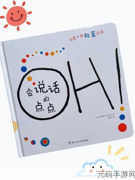 深度交流会banggi哇答4，《哇答4》玩家交流会