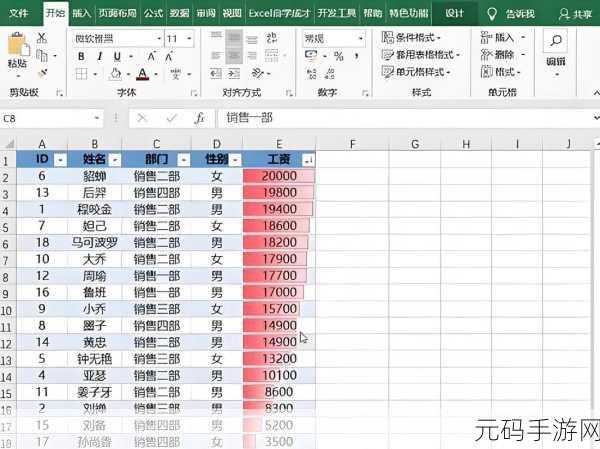 Excel 工作表批量排序秘籍大公开