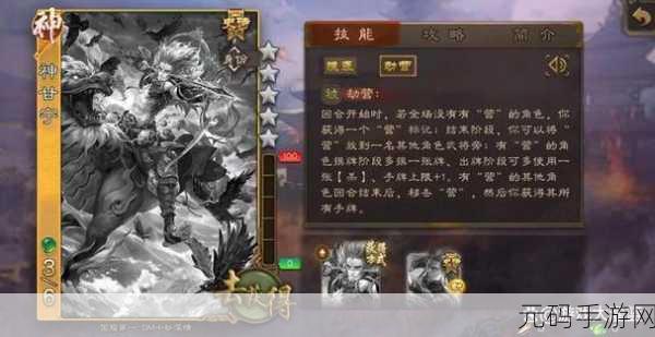 三国杀手游新版本爆料,神甘宁技能全面解析