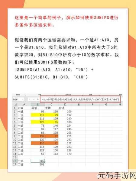 Excel 多表求和秘籍大公开