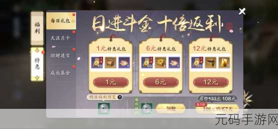 黎明之海氪金攻略深度解析,以小博大策略揭秘