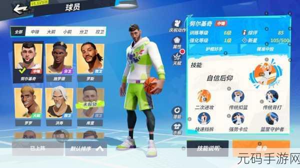 全明星街球派对2023最强阵容搭配攻略深度解析