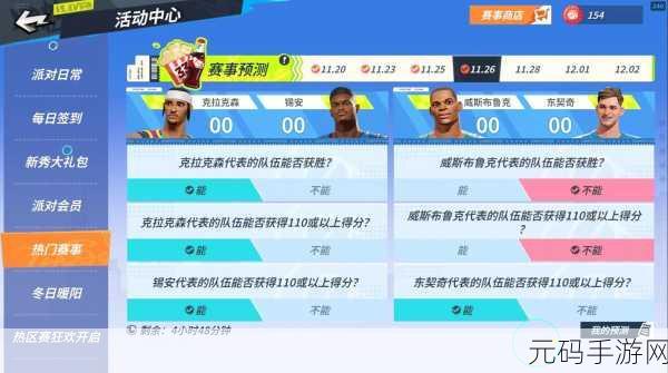 全明星街球派对2023最强阵容搭配攻略深度解析