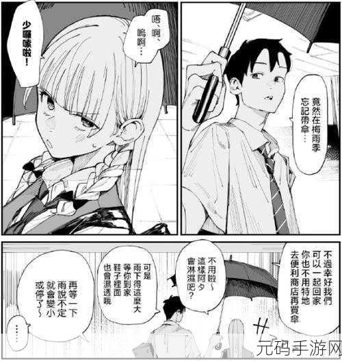 美女被操逼羞羞漫画,恋爱养成互动漫画