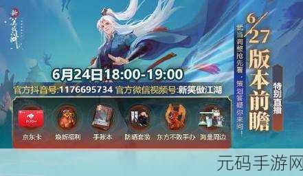 手游资讯,新笑傲江湖192隐藏触发条件全揭秘
