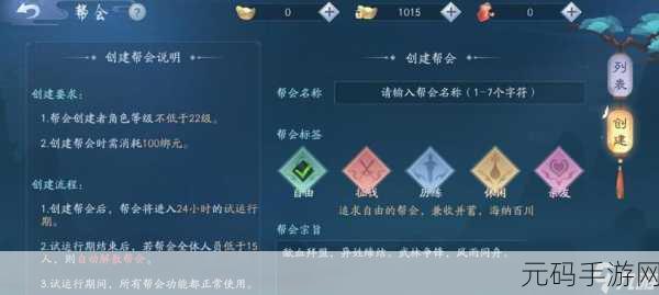 手游资讯,新笑傲江湖192隐藏触发条件全揭秘