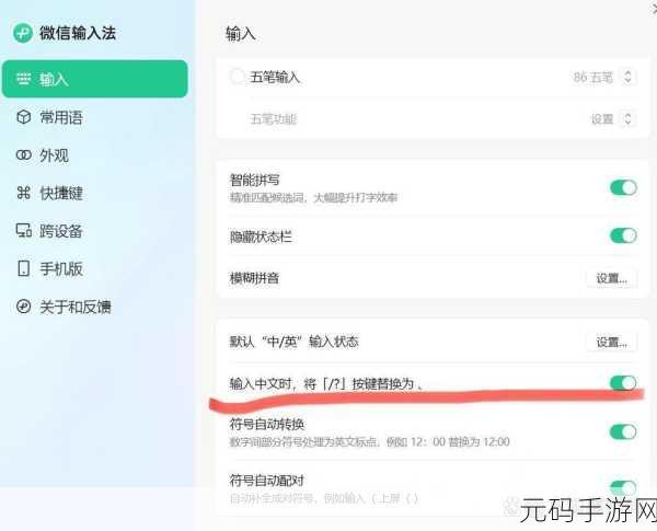 搞定微软拼音输入法打字无选字框难题,秘籍在此!