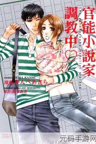 羞羞漫画啪啪啪高潮,漫画小说大全