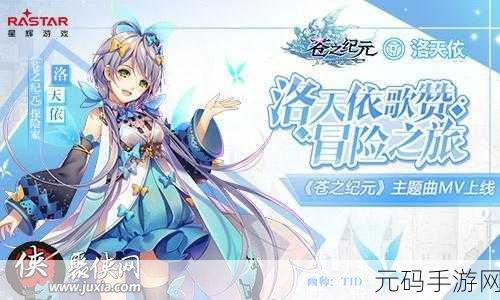 伊始之地手游深度解析,重塑生态的治愈之旅