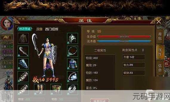 蜀山初章剑修属性加点全攻略