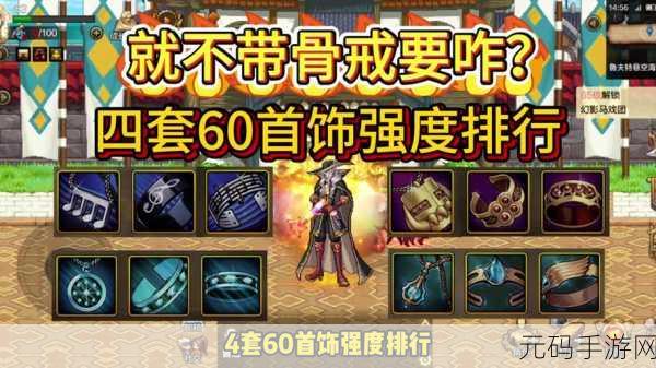 地下城与勇士,起源全新装备揭秘,敏捷之蜥蜴獠牙属性深度解析